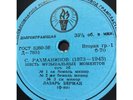 lazar berman, piano: Rachmaninov six music moments, op. 16