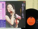 TERESA TENG  ??? YE LAI XIANG ??? (SUNG IN CHINESE) POLYDOR MR3166 Japan OBI LP