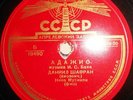 78RPM cello Daniil Shafran, piano Nina Musinian, Bach, Adagio, USSR, 1950