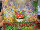 Junichi Masuda Moonshake Records Pokemon Soundtrack Vinyl LP Master Ball Variant