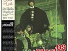 OS MUTANTES (LP+CD) VINYL NEW