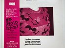 Bobo Stenson Arild Andersen Jon Christensen ?– Underwear Original Japanese Press