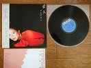 TERESA TENG Aijin JAPAN 1985 Orig. LP w/ OBI Taurus Records 28TR-2062