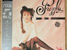 MEIKO NAKAHARA Puzzle JAPAN ORIG LP W/OBI CITY POP LISTEN