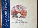 QUEEN - A Night at the Opera - Vinyl LP Album - Japan - OBI - Inserts - RARE
