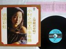 TERESA TENG ??? ZHUI SUI CAI HONG ???? KOLIN KL-1127 Taiwan VINYL LP