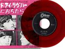 THE BEATLES - AND I LOVE HER - VERY RARE  JAPAN ODEON RED Vinyl 45'PS