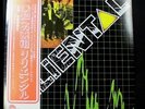 Jpn With Teiku Brain Obi Sample Promo Copy Liliental / Flight The Road