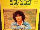 GEORGE HARRISON 