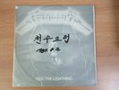 METALLICA - Ride The Lightning KOREA LP Gray Cover White Label