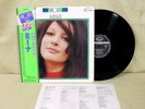 MINA EVERGREEN SEVEN SEAS GXI-9013 JAPAN VINYL LP OBI (EX)