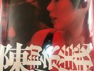 KIT CHAN - ???  (VINYL) MADE IN GERMANY