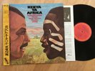 SADAO WATANABE - Kenya Ya Africa - RARE AFRO JAZZ LP CBS Japan OBI + Insert - EX