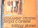 THE ROLLING STONES - PLAY WITH FIRE vinyl LP RUSSIAN PRESS MINT UNPLAYED USSR