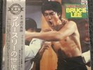 World Of Bruce lee LP