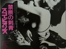 SCORPIONS LOVE AT FIRST STING RCA RPL-8223 Japan VINYL LP