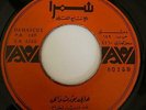 Arabic Syria 45 ? Artist HEAR IT Damascus