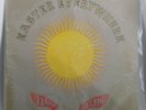 13th floor elevators easter everywhere original lp