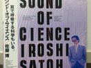 HIROSHI SATO / SOUND OF SCIENCE JAPAN ISSUE LP W/OBI, INSERT