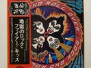 JPN LP+Obi  Kiss / Rock And Roll Over  VIP-6376