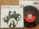 LED ZEPPELIN - IMMIGRANT SONG. - RARE Y400 JAPAN 7