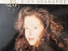 Vicky Leandros  Rare Greek LP With Picture Sleeve Mint