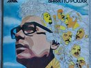 Ray Barretto - Barretto-Power - 1970 - STEREO - Vinyl - LP -Fania Records