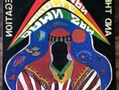 DAMN SAM The MIRACLE MAN and The Soul Congregation RARE SOUL FUNK LP Tay-ster