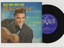 Elvis Presley 1965 Japan Stereo 33rpm EP RIP IT UP Japanese
