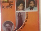 Jagmohan Kaur And K Deep