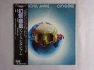 Jean Michel Jarre Oxygene Polydor MPF 1098 Japan  VINYL LP OBI