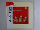 Hideo Shiraki, George Kawaguchi,etc Drum-Scope King K20P-6156 Japan   LP OBI