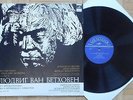 D15 OISTRAKH ROSTROPOVICH RICHTER BEETHOVEN TRIPLE CONCERTO MELODIYA STEREO