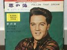 ELVIS PRESLEY / FOLLOW THAT DREAM JAPAN ISSUE 7