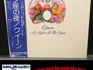 Queen ?– A Night At The Opera - Japan 1st press record P-10075E