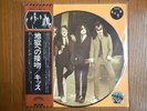 New  KISS / DRESSED TO KILL / LP PICTURE RECORD Limited 100P Made in Europe