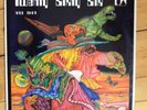LP   Twenty Sixty Six and then - reflections of the future Original