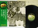 BEATLES REVOLVER TOSHIBA AP-8443 Japan OBI FLIPBACK COVER VINYL LP