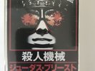 JUDAS PRIEST KILLING MACHINE ROB HALFORD JAPANESE TAPE CASSETTE K7