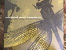 The Second Stage Turbine Blade by Coheed and Cambria Vinyl SEALED + 7” LP