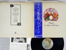 QUEEN A NIGHT AT THE OPERA ELEKTRA P-10075E Japan OBI VINYL LP