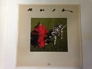 Rush - Signals Vinyl Record LP R-104831 Club VG+/VG+
