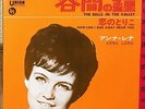 ANNA LENA (Lofgren) THE BELLS IN THE VALLEY  JAPAN 45 PS 7