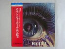 Scott Walker Scott 3 Philips SFX-5150 Japan  VINYL LP OBI