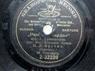 Russian Imperial GRAMOPHONE Concert Record LP 7