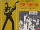 The Rattles - La La La German Beat Star-Club Japan 45