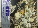 KATE BUSH / NEVER FOR EVER JAPAN ISSUE LP W/OBI, INSERT