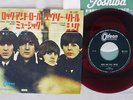 BEATLES ROCK AND ROLL MUSIC ODEON OR-1192 Japan RED VINYL VINYL 7