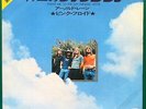 PINK FLOYD Point Me At The Sky / Arnold Layne JAPANESE 7