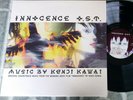 KENJI KAWAI Innocence SOUNDTRACK / 2014 Reissue JAPAN LP / NEW
